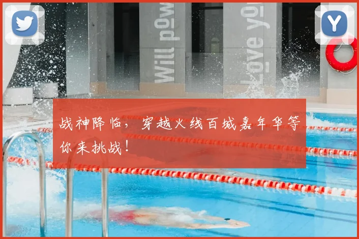 战神降临，穿越火线百城嘉年华等你来挑战！